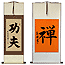 Chinese and Japanese Calligraphy Scrolls & Portraits Art