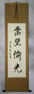 Regular 4-character wall scroll