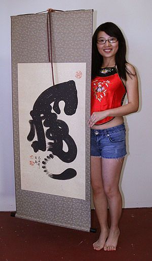 Sandy holds Tiger Special Asian Calligraphy