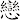 戀