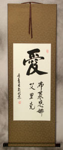 Special Love with name inscriptions calligraphy