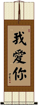I Love You Wall Scroll