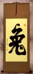 Rabbit Special Calligraphy Wall Scroll