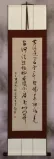 Lyrics of Liangzhou - Flowing Calligraphy Poem Wall Scroll