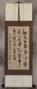 Compassion for the Farmer - Flowing Calligraphy Poem Wall Scroll