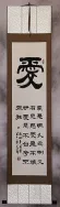 1 Corinthians 13:4 - Love is kind... - Chinese Wall Scroll