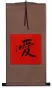 LOVE - Chinese Calligraphy Wall Scroll