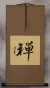 ZEN Japanese Kanji Wall Scroll