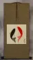 Abstract Yin Yang Fish Wall Scroll