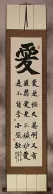1 Corinthians 13:4 - Love is kind... - Chinese Wall Scroll