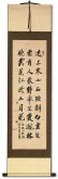 Ancient &nbsp;Mountain Travel&nbsp; Poem Wall Scroll