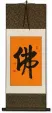 BUDDHA - BUDDHISM Chinese Calligraphy Wall Scroll