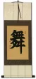 DANCE - Chinese Character / Japanese Kanji Wall Scroll