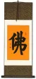 BUDDHA - BUDDHISM Chinese Calligraphy Wall Scroll