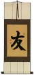 Friendship - Chinese Character / Japanese Kanji Wall Scroll