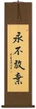 Never Give Up - Chinese Proverb Calligraphy Wall Scroll