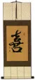 HAPPINESS Symbol Wall Scroll
