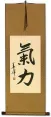 Strength / Vigor / Energy - Japanese Kanji Wall Scroll