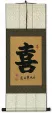 HAPPINESS Chinese / Japanese Kanji Wall Scroll