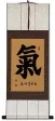Spritual Energy - Chinese / Japanese Kanji Wall Scroll