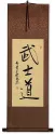 Bushido Code of the Samurai - Japanese Kanji Calligraphy Wall Scroll