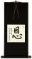 Grace / Act of Kindness - Symbol Wall Scroll
