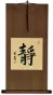 Serenity - Chinese and Japanese Kanji Calligraphy Wall Scroll