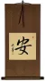 Calm / Tranquility / Peace Chinese and Japanese Kanji Calligraphy Wall Scroll