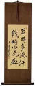 More Sweat in Training - Less Bleeding in Battle - Chinese Wall Scroll