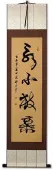 Never Give Up - Chinese Proverb Calligraphy Wall Scroll