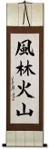 Furinkazan - Japanese Kanji Calligraphy Wall Scroll