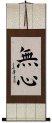 MuShin - Without Mind - Japanese Kanji Wall Scroll