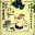 Don't Tell Secrets to a Parrot - Chinese Story Art