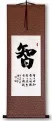 WISDOM - Chinese Character Wall Scroll