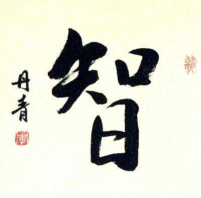 Japanese Kanji Wisdom