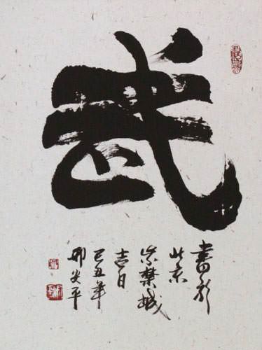 kanji brush strokes
