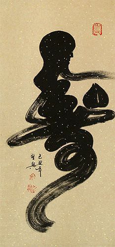 Longevity / Long Life Special Calligraphy Wall Scroll close up view