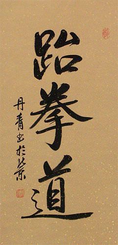 Taekwondo Korean Hanja Calligraphy Wall Scroll close up view