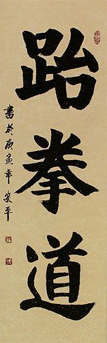 Taekwondo Korean Hanja Calligraphy Wall Scroll close up view