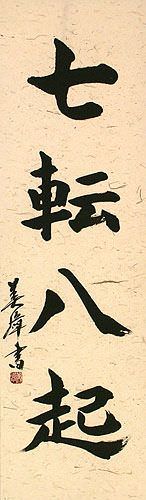 Fall Down Seven Times, Get Up Eight - Japanese Philosophy Wall Scroll close up view