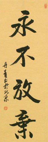 Never Give Up - Chinese Proverb Calligraphy Wall Scroll close up view