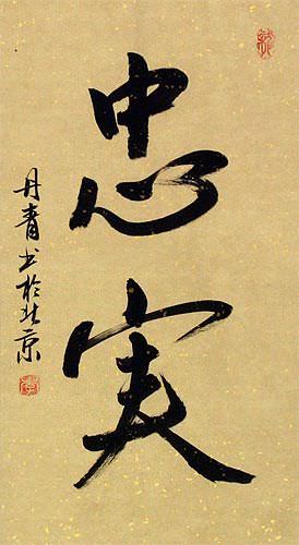 LOYAL / LOYALTY Japanese Kanji Wall Scroll close up view