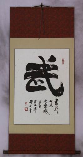 WARRIOR SPIRIT Chinese Character / Japanese Kanji Wall Scroll