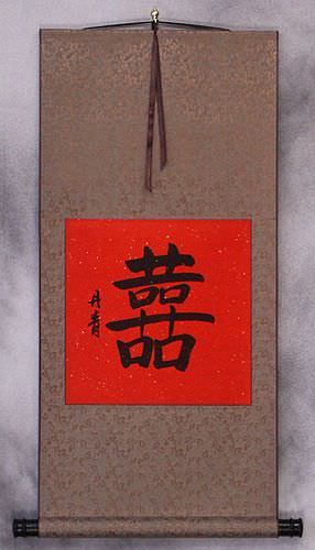 Copper Silk Double Happiness Chinese Character Wall Scroll