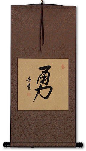 BRAVERY / COURAGE Chinese / Japanese Kanji Wall Scroll