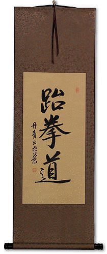 Taekwondo Korean Hanja Calligraphy Wall Scroll