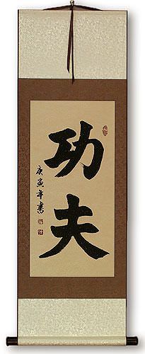 Kung Fu - Chinese Calligraphy Wall Scroll
