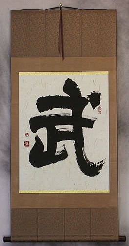 WARRIOR SPIRIT Chinese Character / Japanese Kanji Wall Scroll