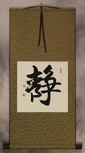 Inner Peace - Quiet Serenity - Chinese / Japanese Kanji Calligraphy Wall Scroll