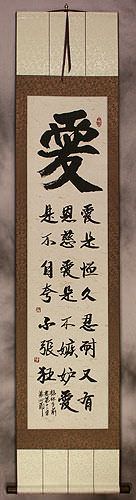 1 Corinthians 13:4 - Love is kind... - Chinese Wall Scroll